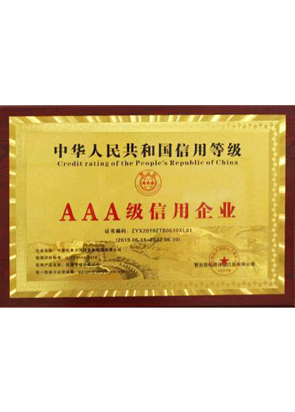 AAA級信用企業